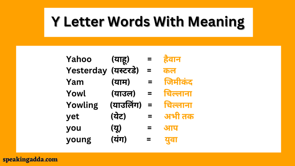 Y letter words in hindi